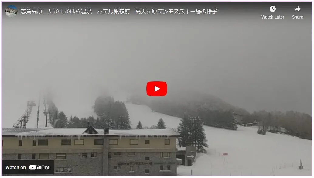 Shiga Kogen Web camera